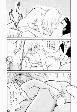 Page 57 of Angel Cry