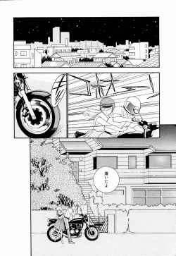 Page 59 of Angel Cry