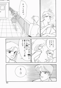 Page 64 of Angel Cry