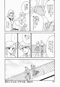 Page 65 of Angel Cry