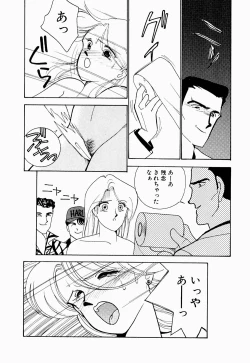 Page 79 of Angel Cry