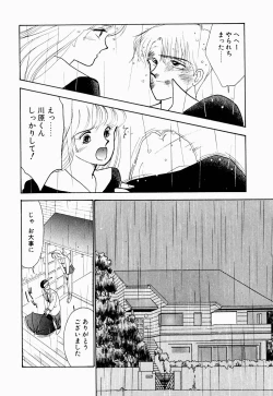 Page 87 of Angel Cry