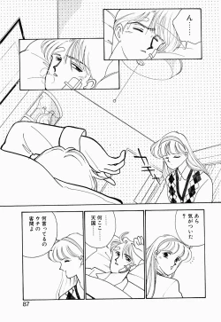 Page 88 of Angel Cry