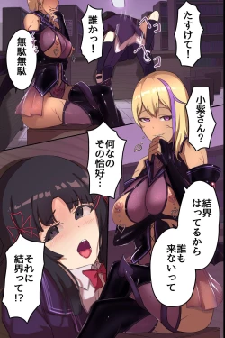 Page 20 of inma ni ki ni i ra re ta boku ga ningen ya me te seiyoku ni obo reru made