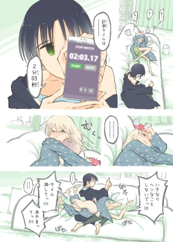 Page 11 of Pro Gamer Onii-chan no Zetcho RTA!