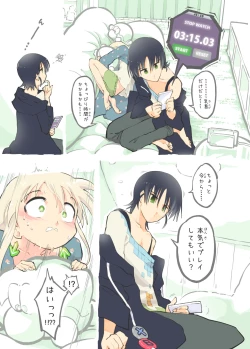 Page 23 of Pro Gamer Onii-chan no Zetcho RTA!