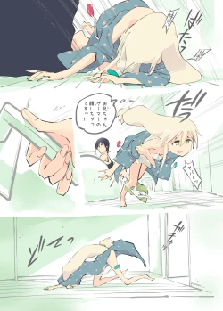 Page 29 of Pro Gamer Onii-chan no Zetcho RTA!