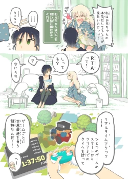 Page 4 of Pro Gamer Onii-chan no Zetcho RTA!