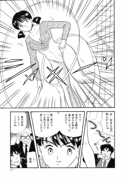 Page 100 of Shirouto no Onnanoko