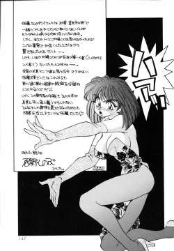 Page 150 of Shirouto no Onnanoko