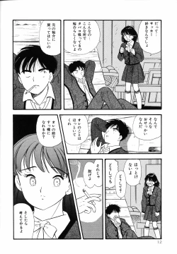Page 15 of Shirouto no Onnanoko