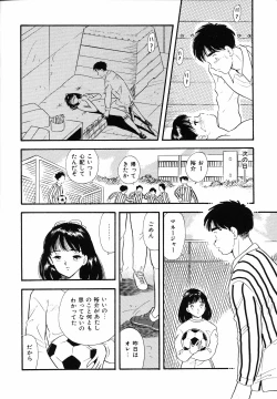Page 23 of Shirouto no Onnanoko