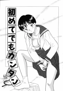 Page 26 of Shirouto no Onnanoko