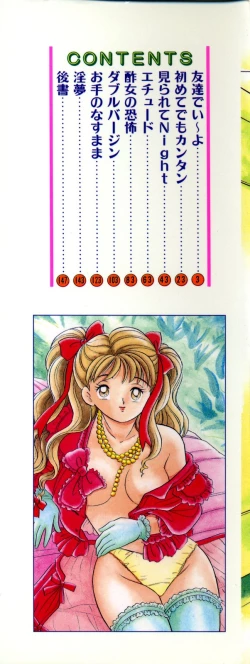 Page 3 of Shirouto no Onnanoko