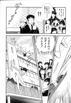 Page 99 of Shirouto no Onnanoko