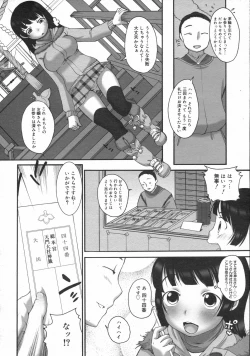 Page 108 of COMIC 0EX Vol. 02 2008-02