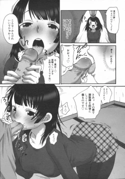 Page 113 of COMIC 0EX Vol. 02 2008-02