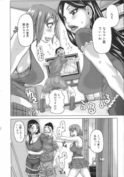 Page 126 of COMIC 0EX Vol. 02 2008-02