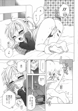 Page 13 of COMIC 0EX Vol. 02 2008-02