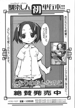 Page 144 of COMIC 0EX Vol. 02 2008-02