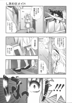 Page 149 of COMIC 0EX Vol. 02 2008-02