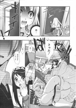 Page 153 of COMIC 0EX Vol. 02 2008-02