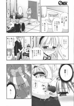 Page 154 of COMIC 0EX Vol. 02 2008-02