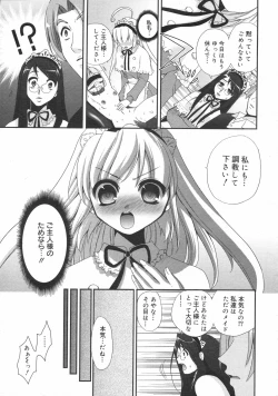 Page 155 of COMIC 0EX Vol. 02 2008-02