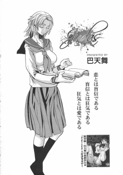 Page 166 of COMIC 0EX Vol. 02 2008-02