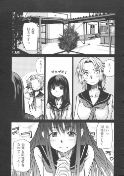 Page 167 of COMIC 0EX Vol. 02 2008-02