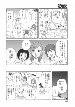 Page 186 of COMIC 0EX Vol. 02 2008-02