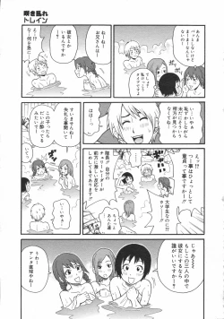 Page 187 of COMIC 0EX Vol. 02 2008-02