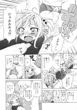 Page 18 of COMIC 0EX Vol. 02 2008-02