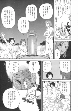 Page 193 of COMIC 0EX Vol. 02 2008-02