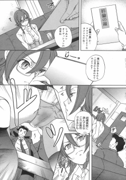 Page 213 of COMIC 0EX Vol. 02 2008-02