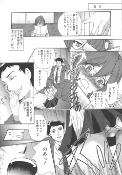 Page 216 of COMIC 0EX Vol. 02 2008-02