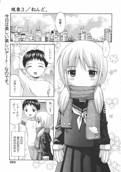 Page 223 of COMIC 0EX Vol. 02 2008-02