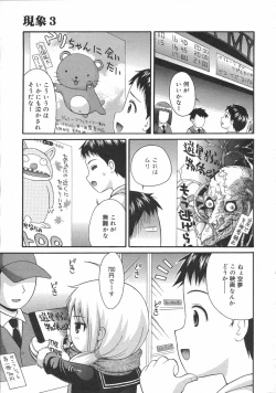 Page 225 of COMIC 0EX Vol. 02 2008-02