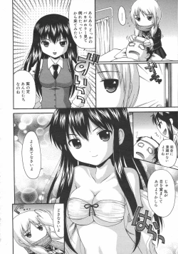 Page 228 of COMIC 0EX Vol. 02 2008-02