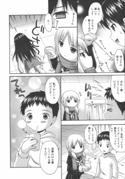 Page 232 of COMIC 0EX Vol. 02 2008-02