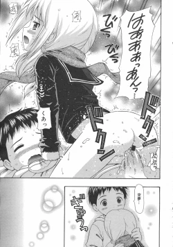 Page 237 of COMIC 0EX Vol. 02 2008-02