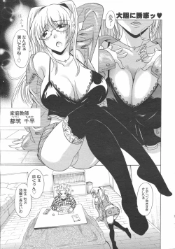 Page 239 of COMIC 0EX Vol. 02 2008-02