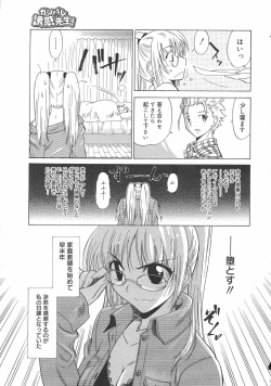 Page 241 of COMIC 0EX Vol. 02 2008-02