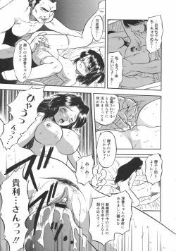 Page 259 of COMIC 0EX Vol. 02 2008-02