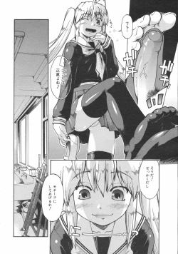 Page 282 of COMIC 0EX Vol. 02 2008-02