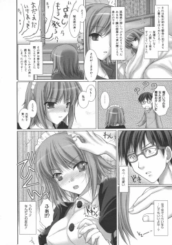 Page 28 of COMIC 0EX Vol. 02 2008-02