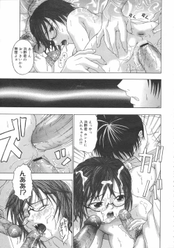 Page 307 of COMIC 0EX Vol. 02 2008-02