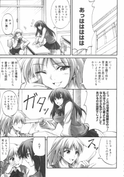 Page 351 of COMIC 0EX Vol. 02 2008-02