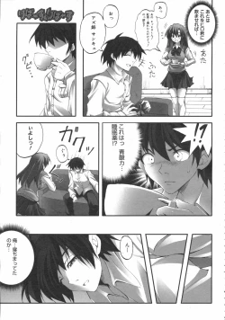 Page 353 of COMIC 0EX Vol. 02 2008-02