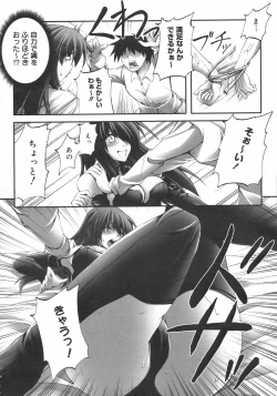 Page 360 of COMIC 0EX Vol. 02 2008-02